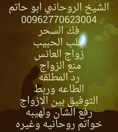 العلامه الروحاني (@sekgmail8) on Twitter photo 