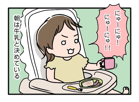 ブログを更新しました☆ いっちょまえ姉妹を育てています(旧姉ちゃんは育児中) : 朝は牛乳!なマイちゃん https://t.co/dFEJv4ihW5 