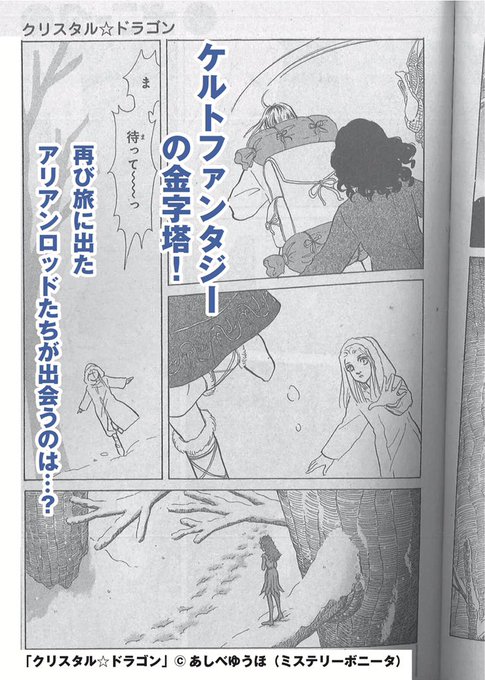 ミステリーボニータ編集部 Mysterybonita6 16年06月 Twilog