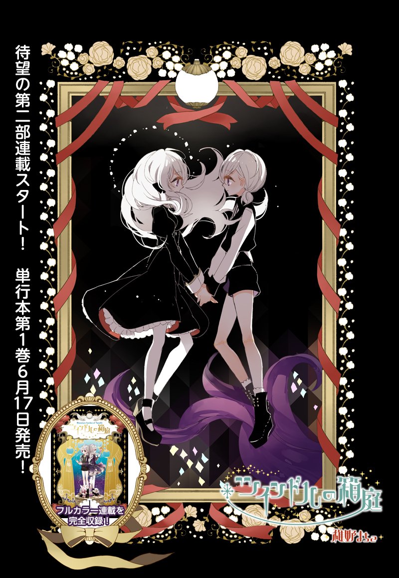 となりのヤングジャンプ 10周年 最新話 お待たせしてました ツインドルの箱庭 稚野まちこ 7話公開始まりました T Co Pozuwtywww ついにジゼルと再会を果たしたジル しかし 変わってしまったジゼルを前に 秘めたる想いが姿を露わして となりのヤングジャンプ 10周年 最新話 お待たせしてました ツインドルの箱庭 稚野まちこ 7話公開始まりました T Co Pozuwtywww ついにジゼルと再会を果たしたジル しかし 変わってしまったジゼルを前に 秘めたる想いが姿を露わして