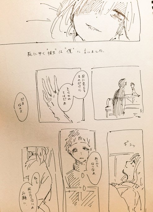 雪森寧々🌻なななな連載中(@c4991) さんのマンガ一覧 : 古い順 : 2