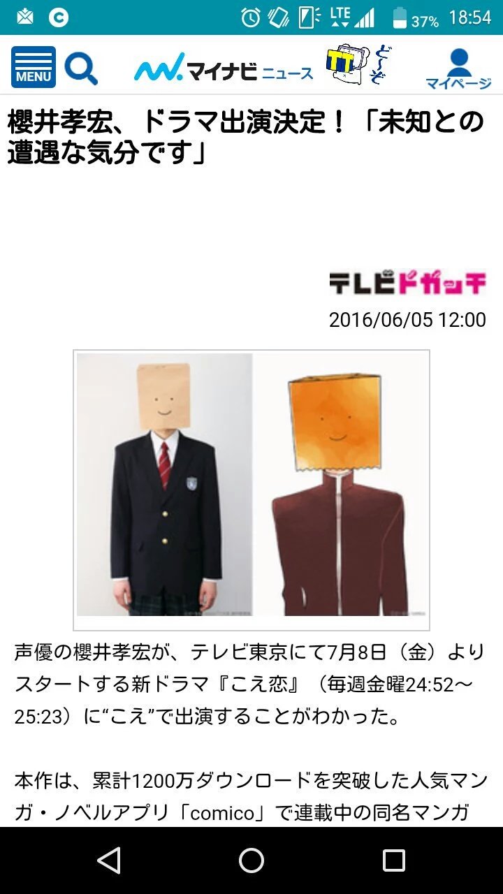Mikado 7月8日 金 新ドラマ こえ恋 こえ恋 Comico 櫻井孝宏好きな人rt 声優好きな人rt 櫻井孝宏ドラマ主演 櫻井孝宏ドラマ主演 櫻井孝宏ドラマ主演 櫻井孝宏ドラマ主演 櫻井孝宏ドラマ主演
