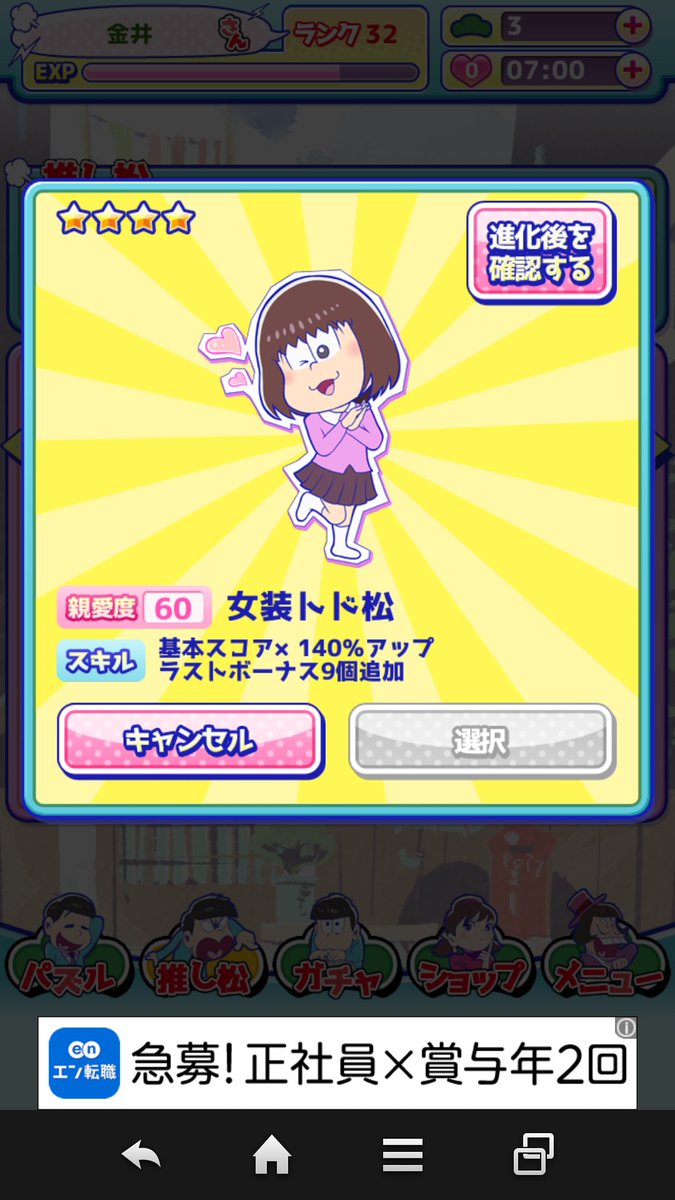 金井ヒナ Twitterissa んんん パズ松のあつしくんは女装トド松の進化で出ないのか 親愛アイテム使いすぎたー パズ松さん トド松 あつしくん 金井ヒナ Twitterissa んんん パズ松のあつしくんは女装トド松の進化で出ないのか 親愛アイテム使いすぎたー パズ松さん トド松 あつしくん