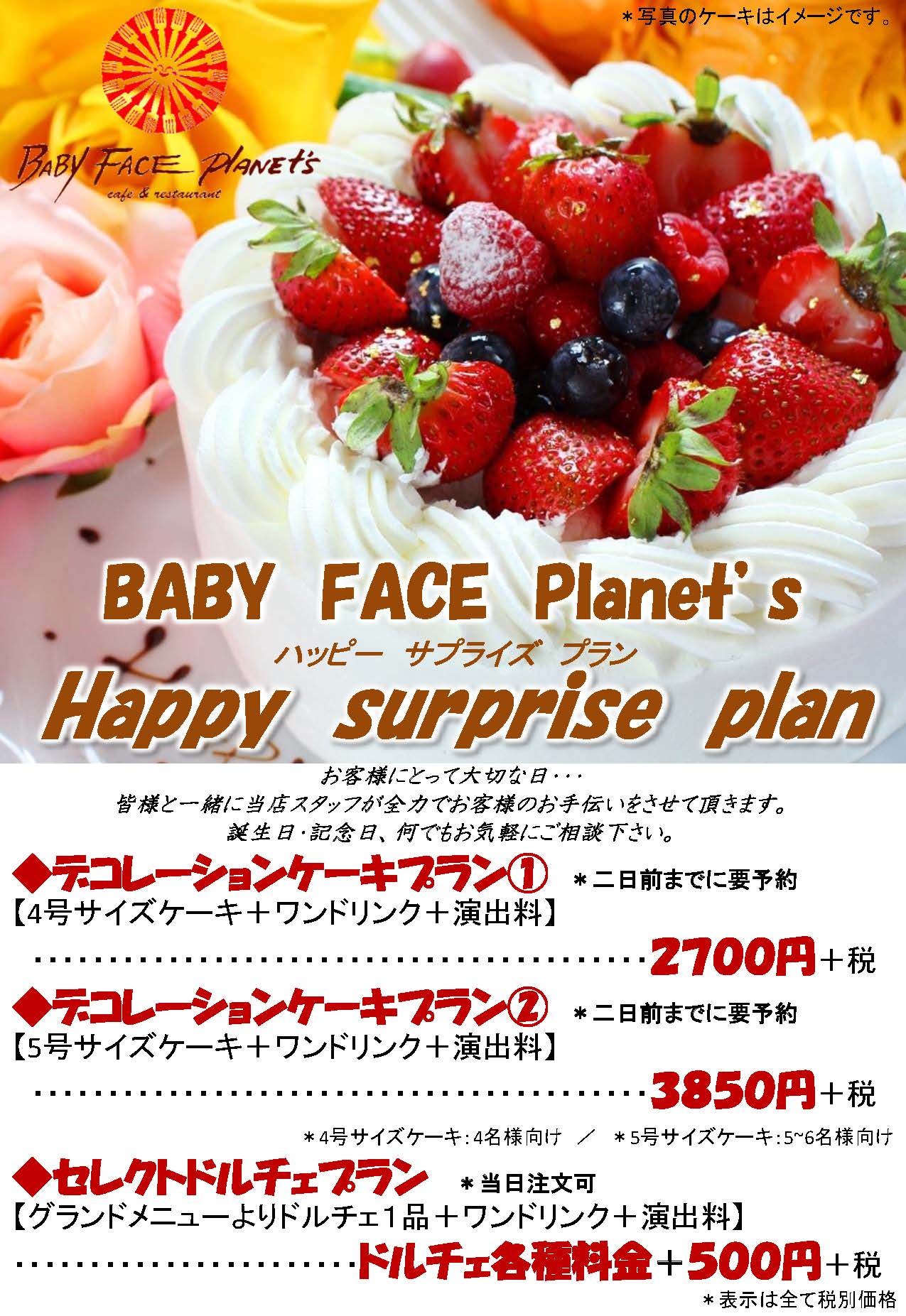 Baby Face 河内長野店 Bfpkawachi Twitter