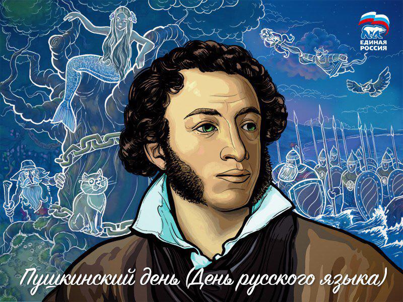С днем русского языка картинки прикольные