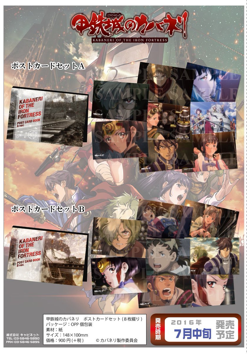 キャビネットオリジナル V Twitter 甲鉄城のカバネリ ポストカードセット 圧倒的クオリティを誇る 甲鉄城のカバネリ から 劇中場面写を使用したポストカードセットが登場です Kabaneri