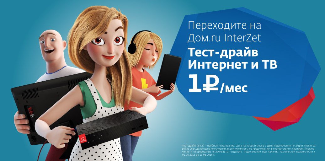 Интернет интерзет