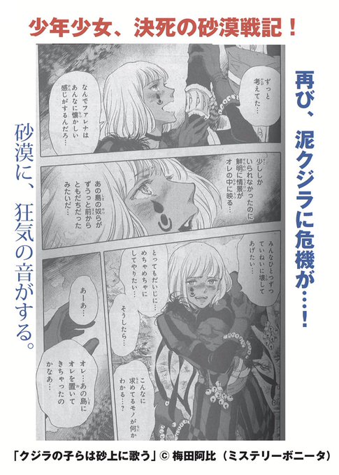 ミステリーボニータ編集部 Mysterybonita6 16年06月 Twilog