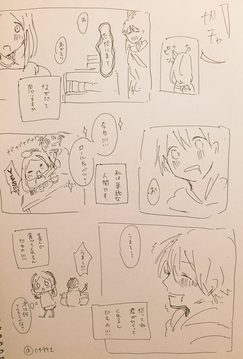 あるあるな料理上手事情、その顔が見たくって!  /創作 