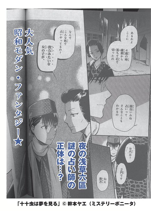 ミステリーボニータ編集部 Mysterybonita6 16年06月 Twilog