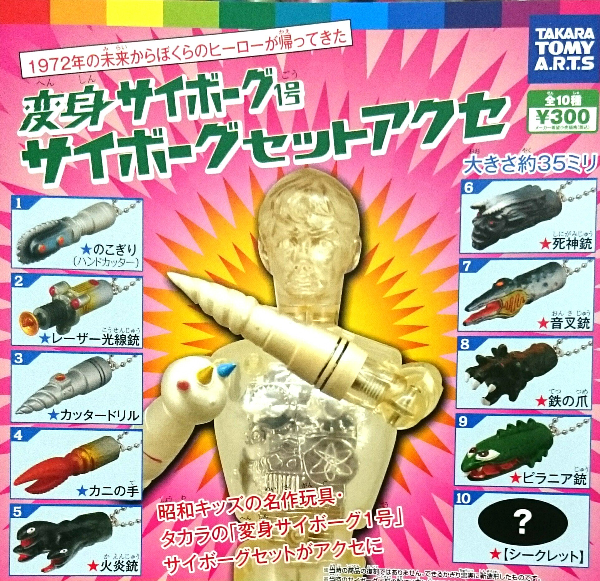 ガチャポンキングダム押上店 on X: 