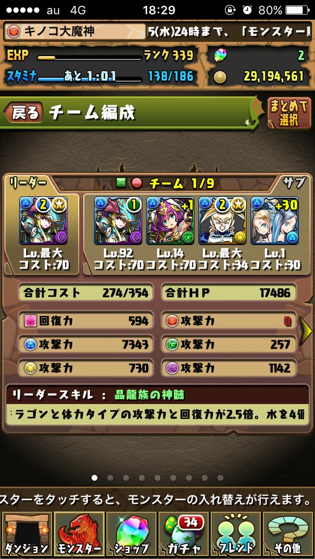 青ソニ