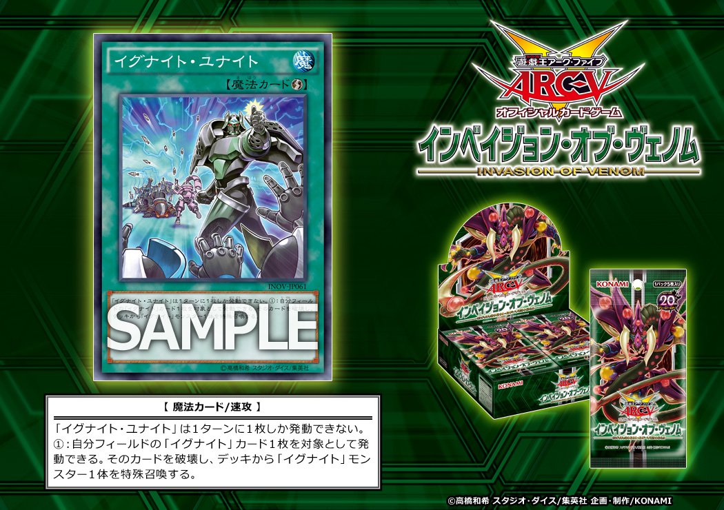 収録カード】7月9日（土）発売『インベイジョン・オブ・ヴェノム』に