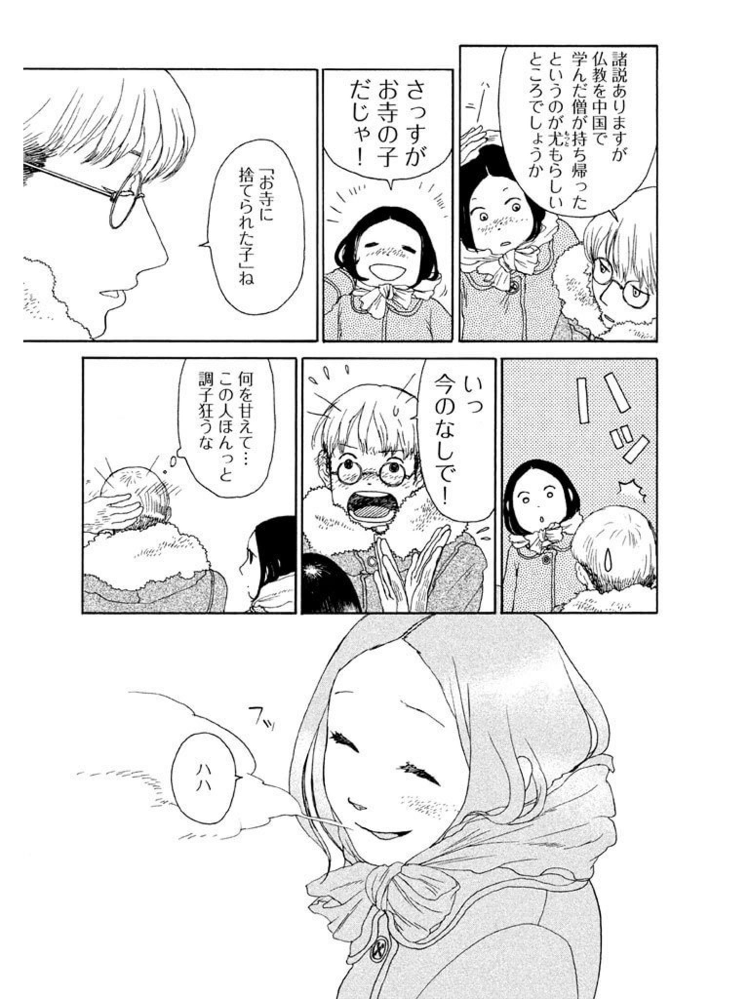 Naocom 千万万年りんごの子 田中相 親を知らない雪之丞とりんごと育った妻のりんごの物語 1 3巻完 Kcx 同作者作品 その娘 武蔵 T Co N6efbuqgnw Twitter