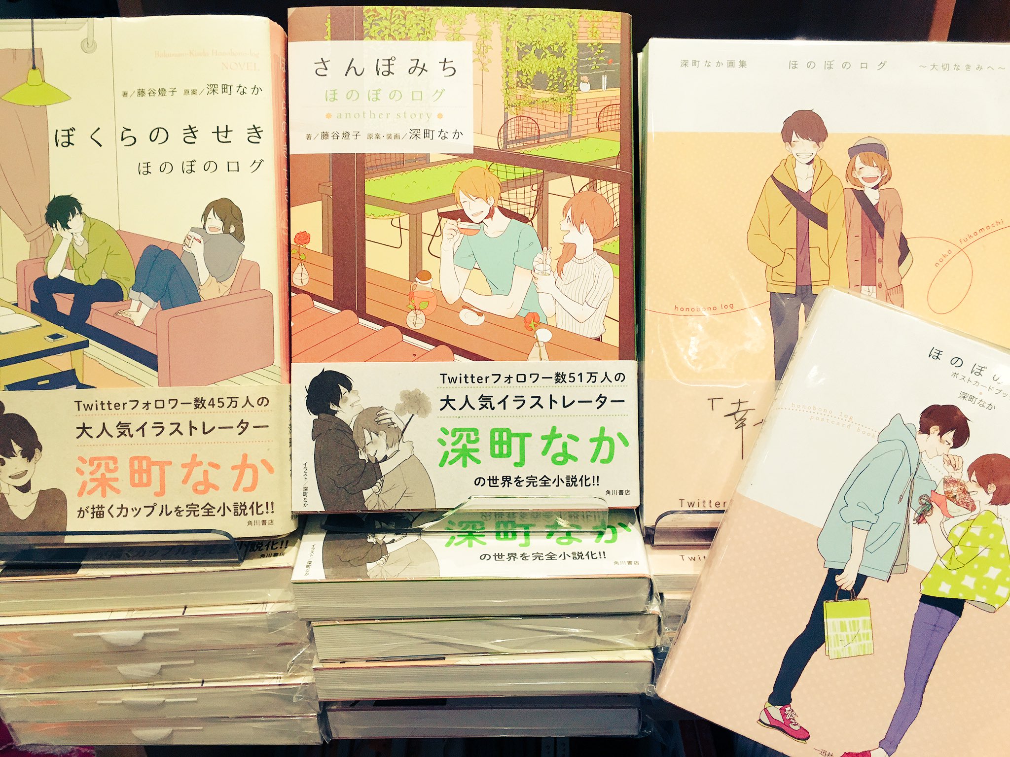 グランドセール まとめ 深町なか ほのぼのログ 小説 画集 ポストカードブック 文学 小説 Oceanrepublicbrewing Com