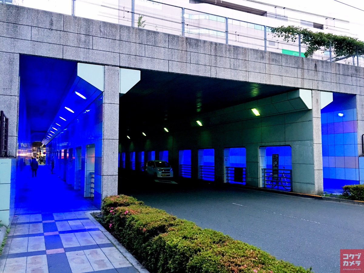 コクブカメラ Twitter ನಲ ಲ 錦糸町駅近くにあるトンネル 魔界への入口感がハンパない 青色防犯灯 コクブカメラ Twitter ನಲ ಲ 錦糸町駅近くにあるトンネル 魔界への入口感がハンパない 青色防犯灯
