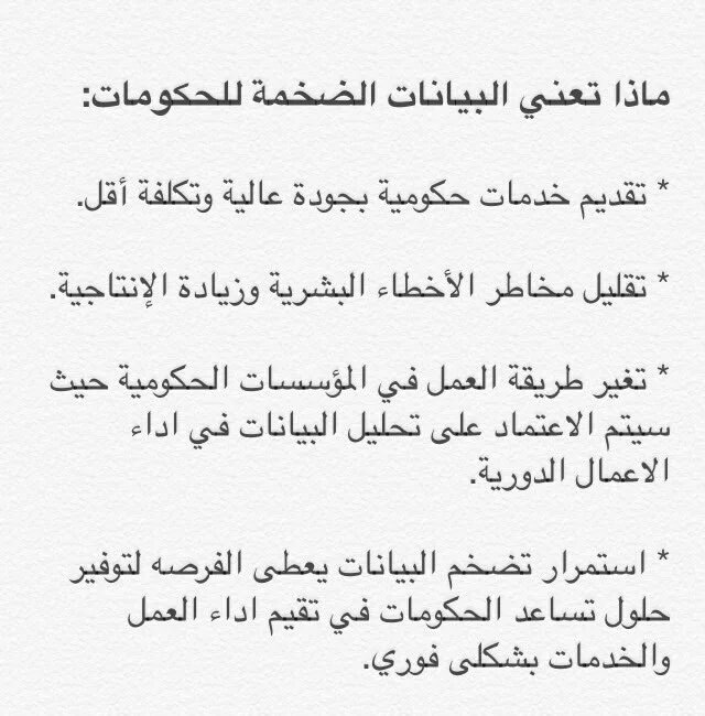 Dr_BigData's tweet image. ماهي البيانات الضخمة: #لحظة