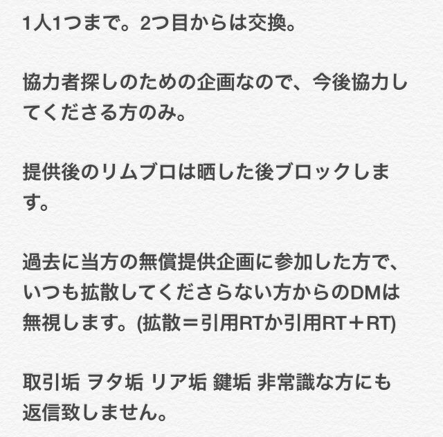 kajhaw_kj's tweet photo. 【無償提供】

協力してくださる方が少なすぎるため、🌰エ🎵を無償提供致します！

引用RT ▶︎ RT ▶︎ フォロー ▶︎ DM

DM規制中の場合はリプ。

必ず2枚目を読んでください。 https://t.co/pTqN4q8HpY