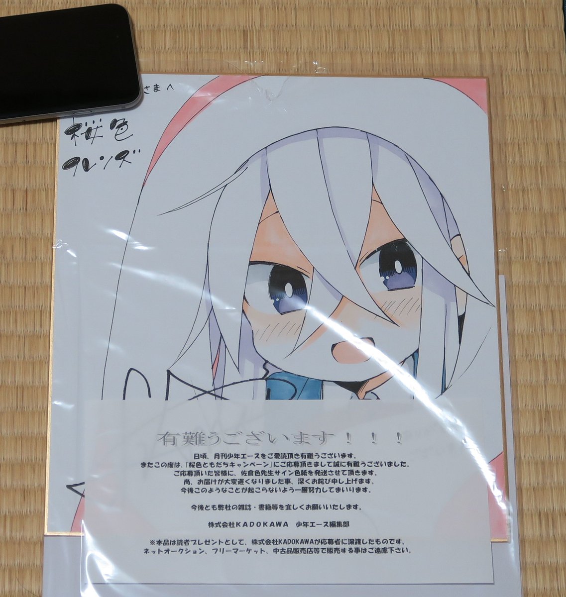 とある新人漫画家に 本当に起こったコワイ話 佐倉色 の作品中に登場するweb関連情報まとめ 2ページ目 Togetter