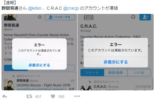 野間易通 Kdxn さん復活を祝して Togetter