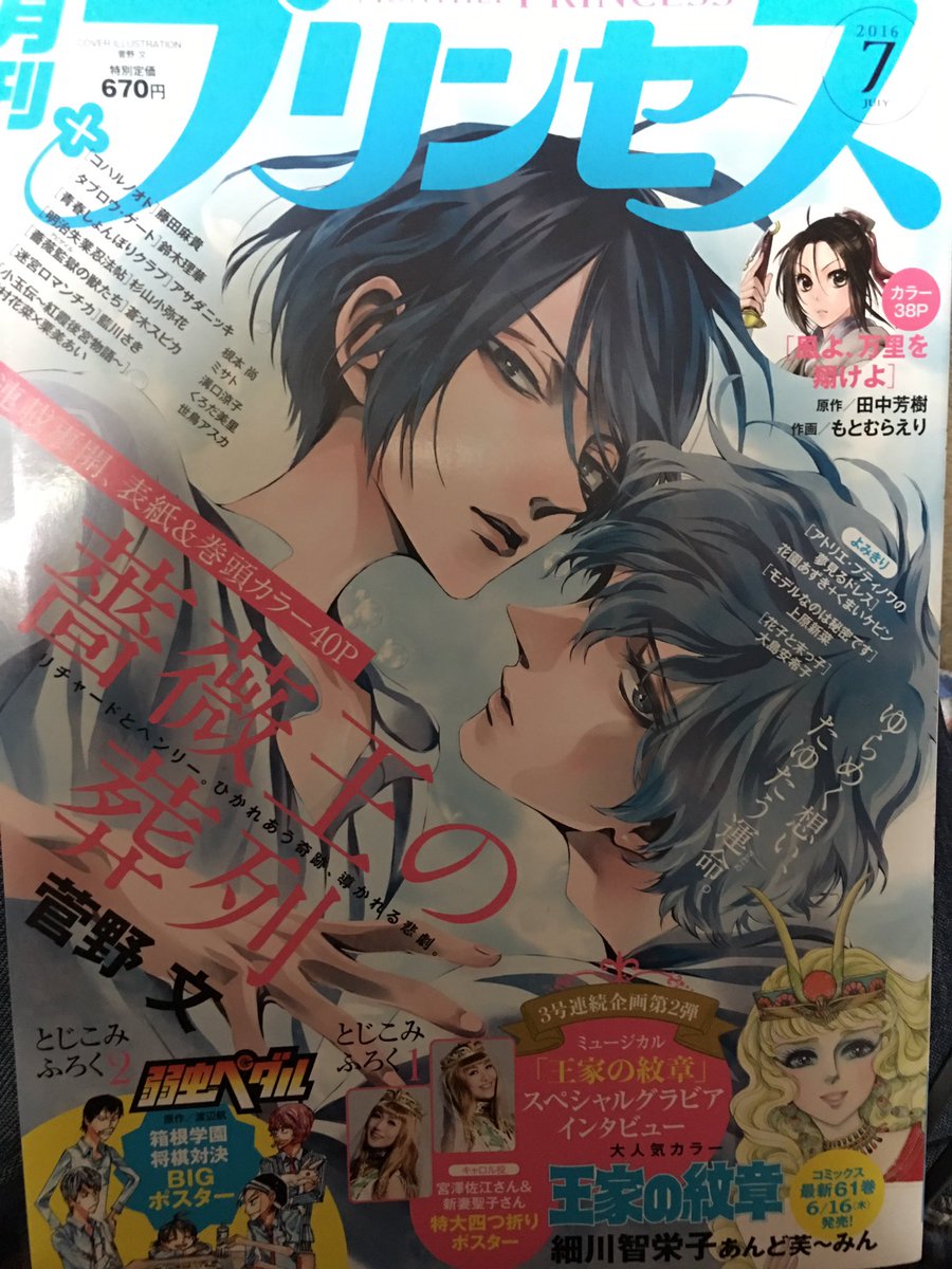 梶山ミカ 連載終了は去年ですが 電子書籍などで皆様に読んで頂けているようで 嬉しいです 花よりも刃のごとく 第壱巻 秋田書店 T Co Zjohxmwabl 末永く宜しくお願いいたします