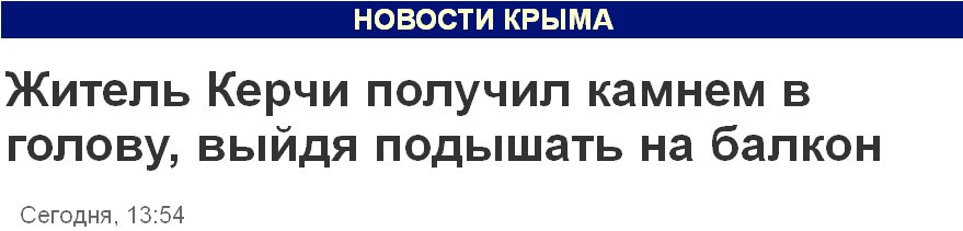 Грязевой поток заблокировал движение машин в оккупированном Судаке - Цензор.НЕТ 9712