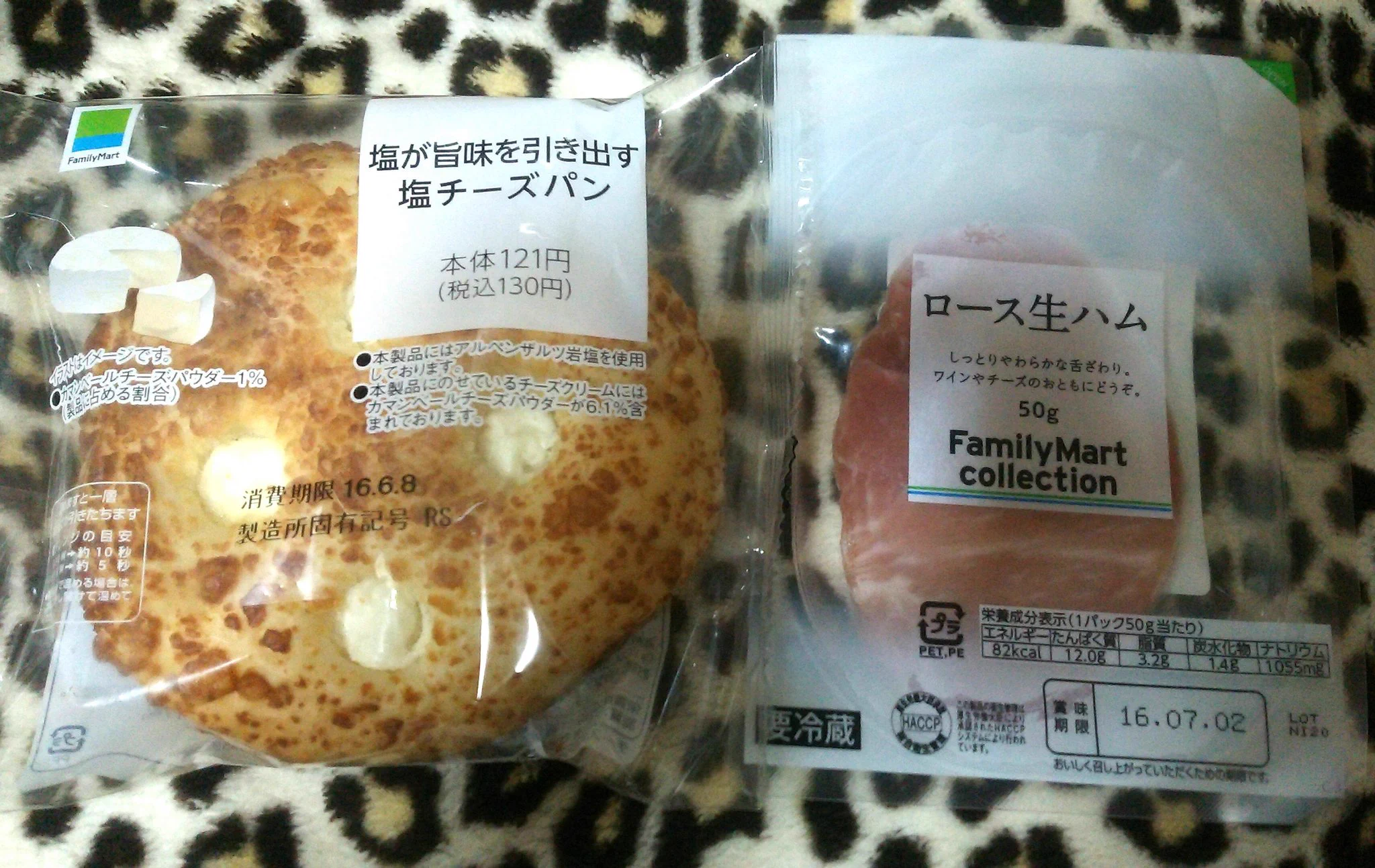 ファミマが近くにある人は急げ！生ハムと塩チーズパンの激ウマ簡単レシピ登場！！！