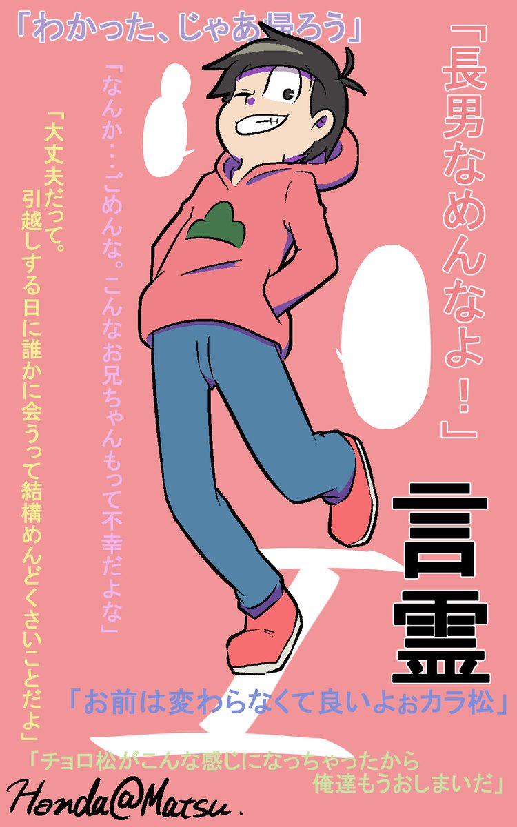 半田 Handa Mt Twitter