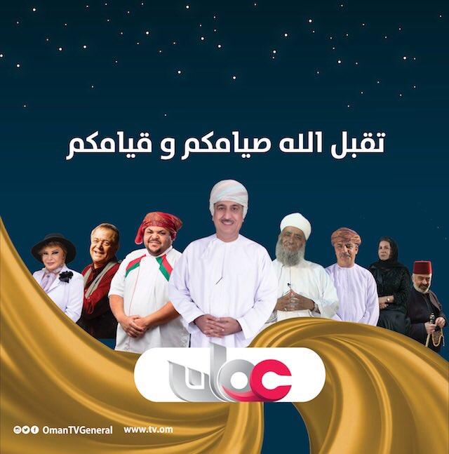 تلفزيون سلطنة عُمان on Twitter: "#صوغات | برنامج مسابقات للكبار يقدم