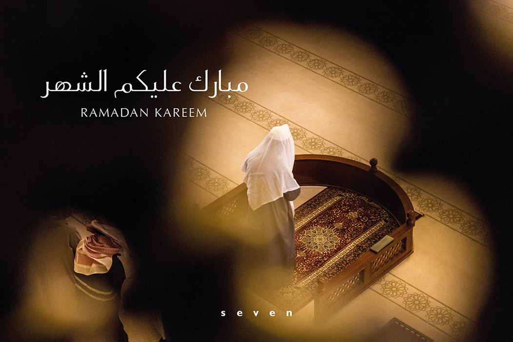sevenbrands's tweet photo. أسرة سڤن براندز تهنئكم بحلول شهر رمضان الفضيل! https://t.co/wmQc4PL8Eq