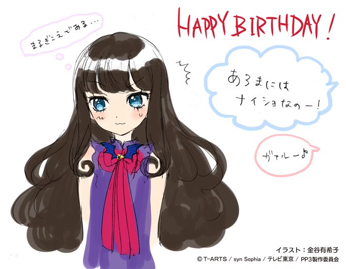 大吟醸 ゆず あい さん がハッシュタグ 黒須あろま生誕祭16 をつけたツイート一覧 1 Whotwi グラフィカルtwitter分析