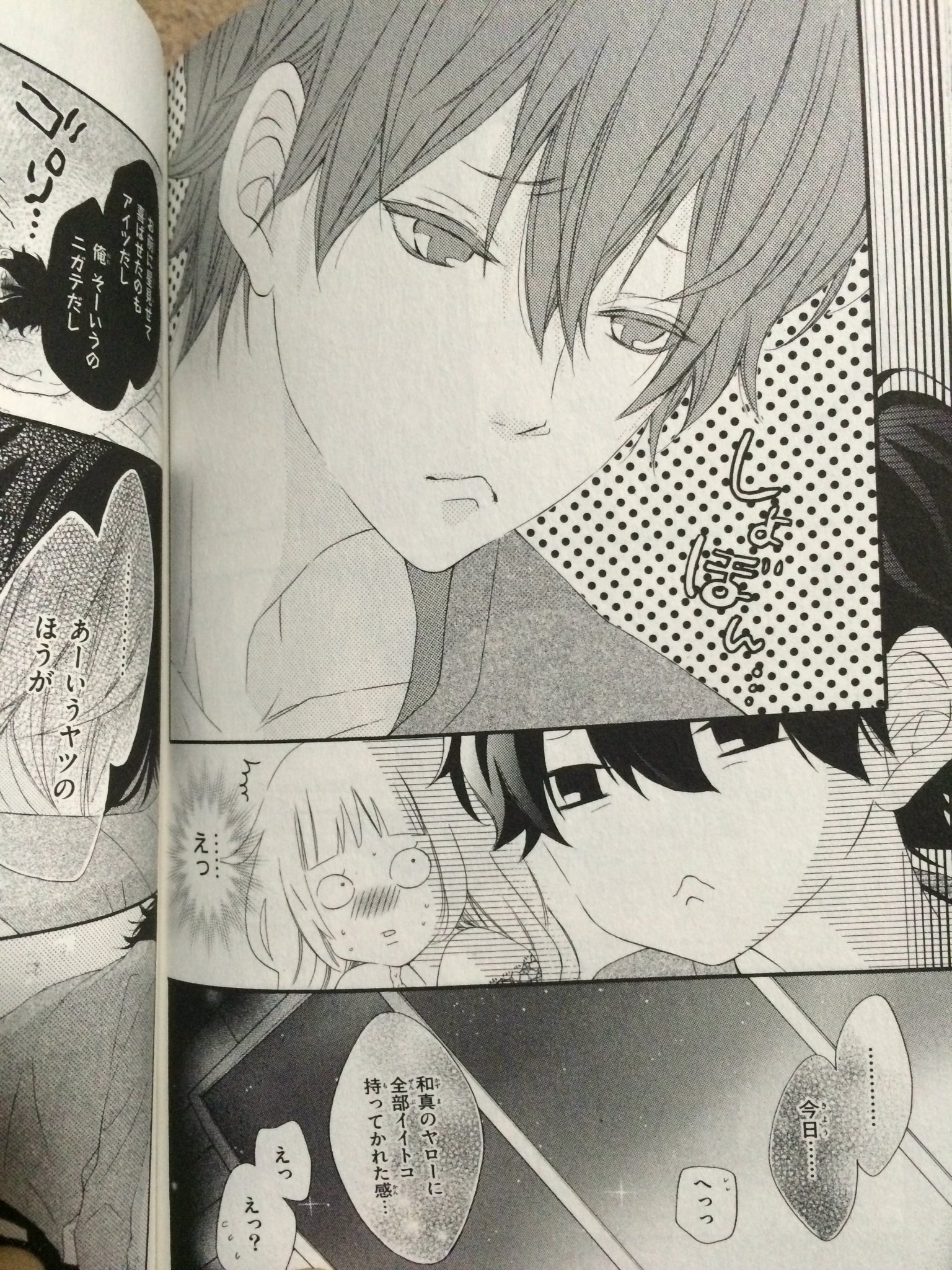 ゆーきち ういらぶ4巻読んだ 凛くんこじらせてるけど可愛い 笑 T Co Zgfrzkx9tj Twitter