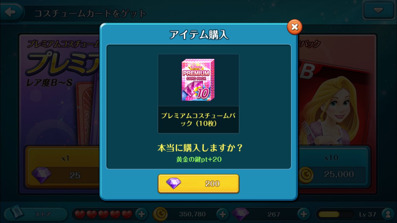 ディズニーマジカルダイス Twitter Search Twitter