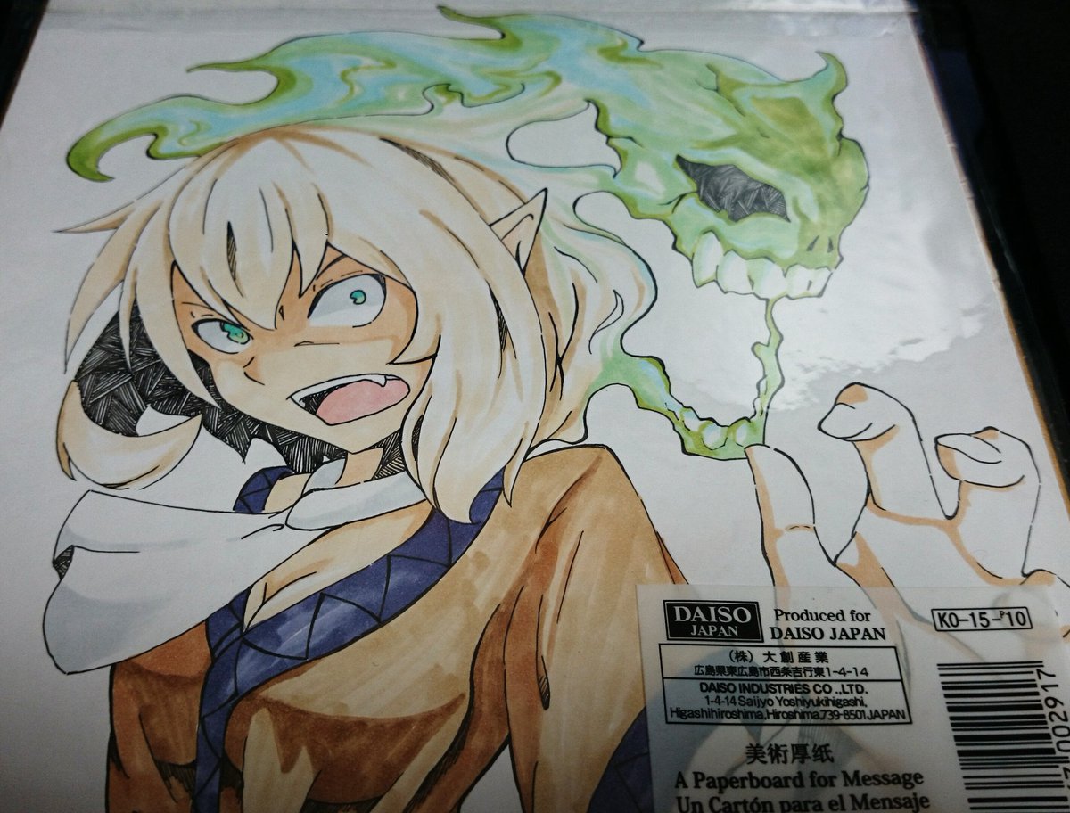 げす スケブ らぱ さん 斗伝さん