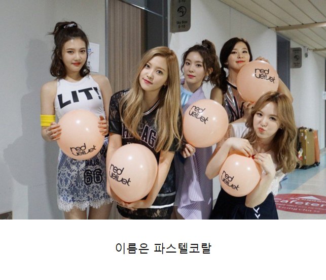 instiz's tweet photo. 오늘 공개된 레드벨벳 공식 풍선 색.jpg https://t.co/s3a6zzXqeo https://t.co/jhaUSbEffR