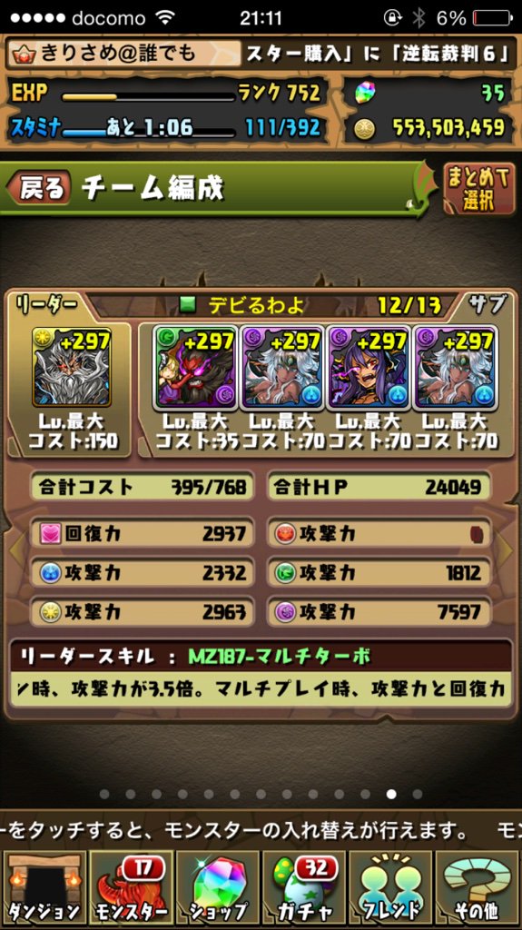デビラa デビラa