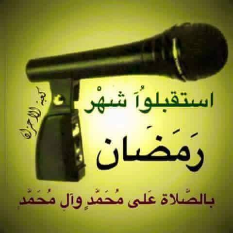 اللهم صل على محمد وال محمد