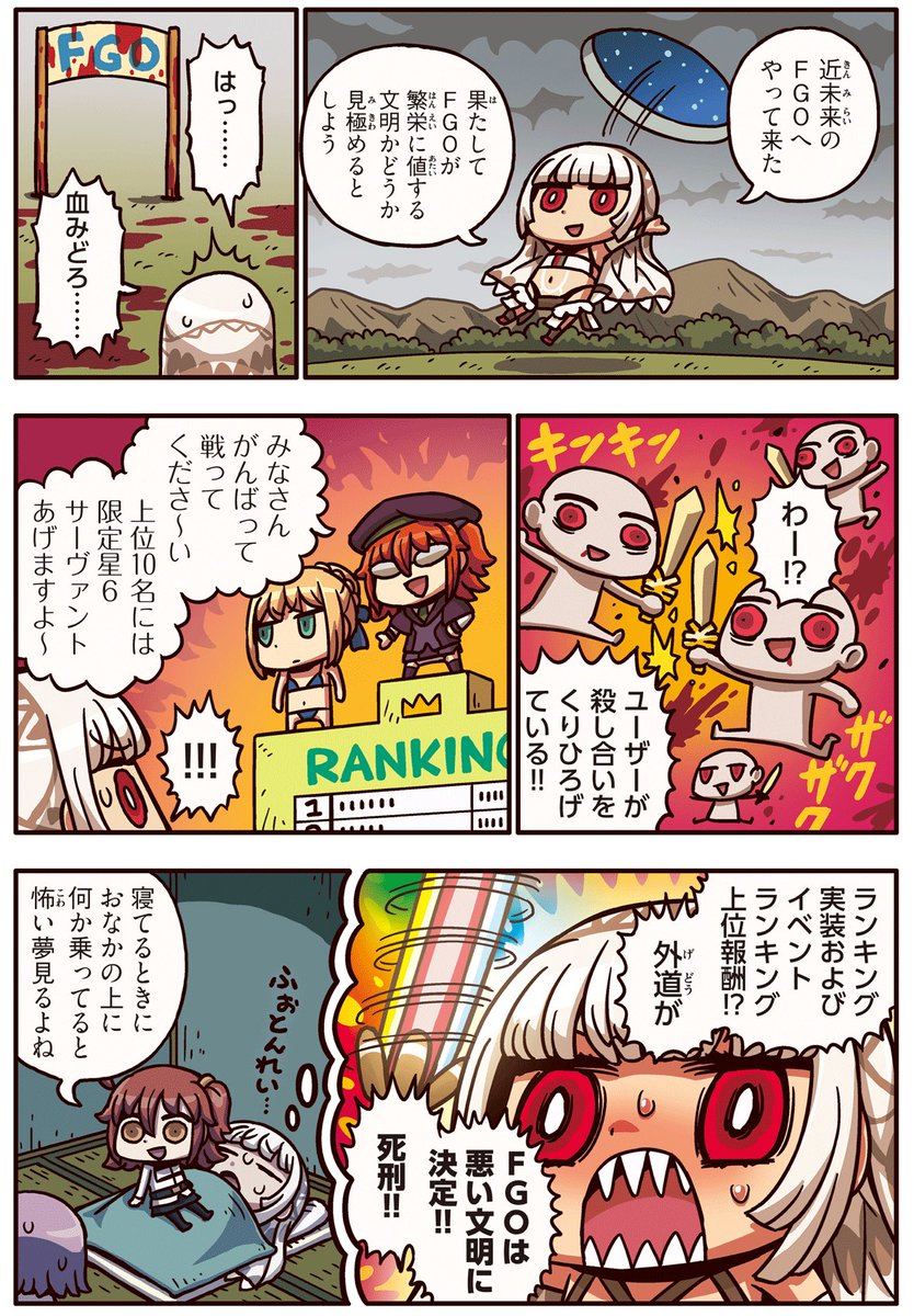 シャバ造 در توییتر リオ先生のアルテラかわいい いい文明