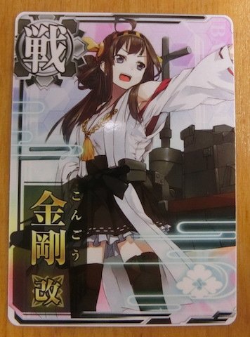 艦これ金剛画像まとめデース 16年06月06日 艦これ画像twitterまとめ