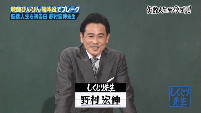 動画up速報 しくじり先生 野村宏伸 かつみさゆり 16年6月6日動画 T Co Hi9hqmnvip 足立梨花 佐野岳 澤部佑 関根勤 高梨臨 福原遥 舟山久美子 T Co Reslz4laxt Twitter