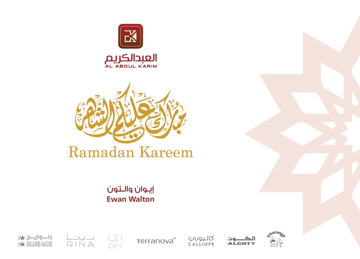 Ewan_Walton's tweet image. Ramadan Kareem 🌟