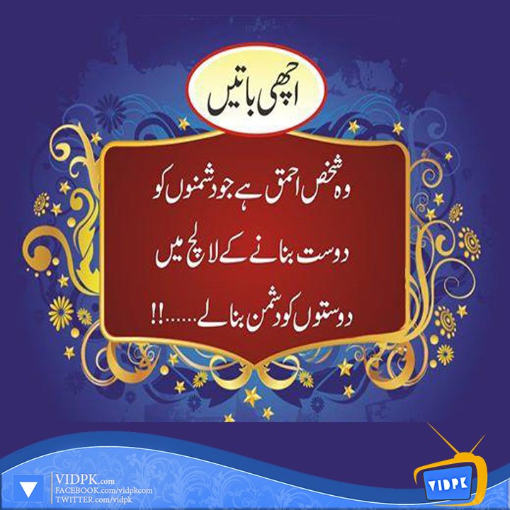 vidpk's tweet photo. #Achi_Batain https://t.co/etnpAIkXHT