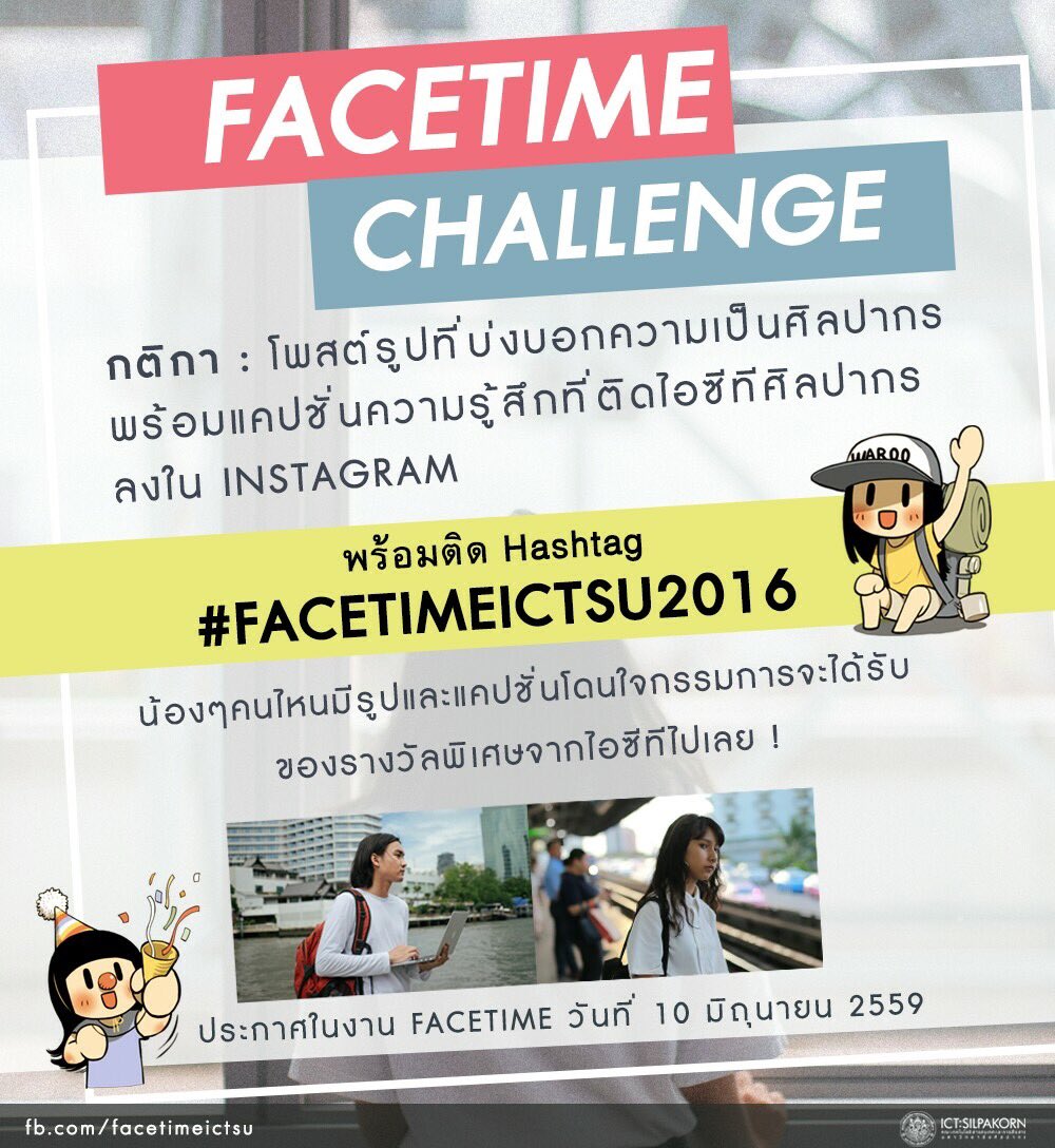peachbyx's tweet photo. มีกิจกรรมมาให้เล่นกันด้วยน้า มาเล่นกันเยอะๆนะ น้องๆ ict #ทีมศิลปากร #FACETIME2016 https://t.co/e7v5rtS50b