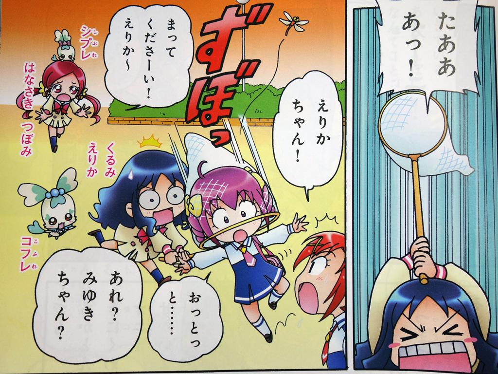 イエロー善パランス Pa Twitter 基本まんがえほんでもムードメーカーですねw あと名作えほん 人魚姫 では人魚姫 つぼみ から王子様 いつき を盗ってしまう という ちょっと悪い 役だったりしますw W イエロー善パランス Pa Twitter 基本まんがえほんでもムードメーカーですねw あと名作えほん 人魚姫 では人魚姫 つぼみ から王子様 いつき を盗ってしまう という ちょっと悪い 役だったりしますw W