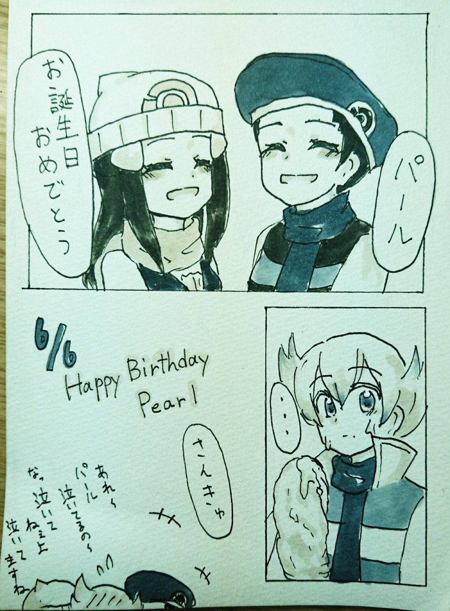 パールお誕生日おめっとうーーーーー
パール大好きだぁぁぁぁぁっ
シンオウトリオに幸あれっ

画質悪くてごめんなさい
 #パール生誕祭2016 