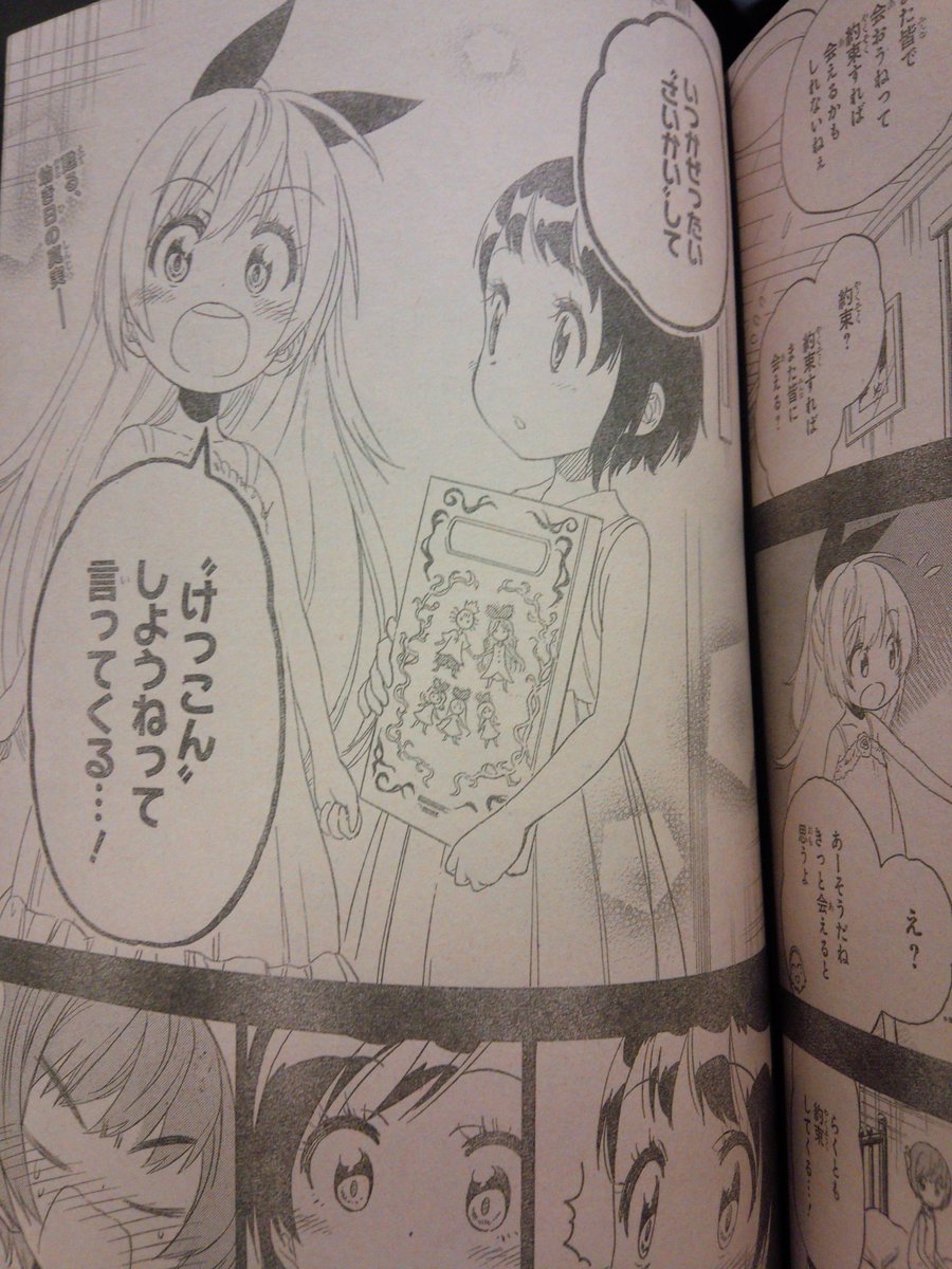 刹那 בטוויטר 今週のニセコイpart2 クローゼットからとうとうキーアイテムが それで小野寺さん思い出したのか 千棘も岩に書かれてる何かを見て思い出した そして 記憶通りなら 約束の子 は千棘になるのか 楽はどちらを選ぶのか