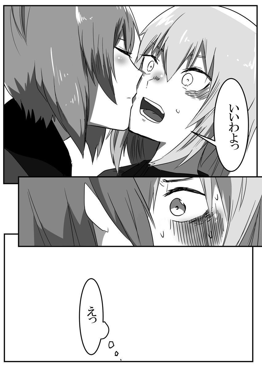 ダイエットに激しいキスはいいらしいですよ。 