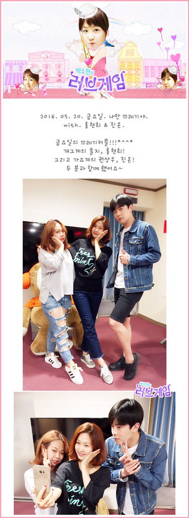 [Foto] JinOn Radio Game Love 2016.05.20 CkReDclUYAANhPo