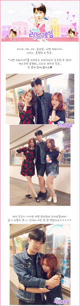 [Foto] JinOn Radio Game Love 2016.06.03 CkRfA5KUkAEHGb3