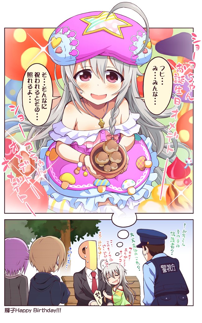 @tsukimako ミスってない方をひっそりあげておくにゃあ… 